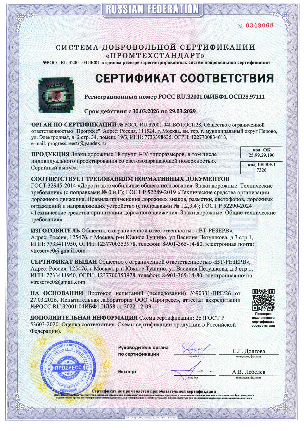 Дорожные знаки