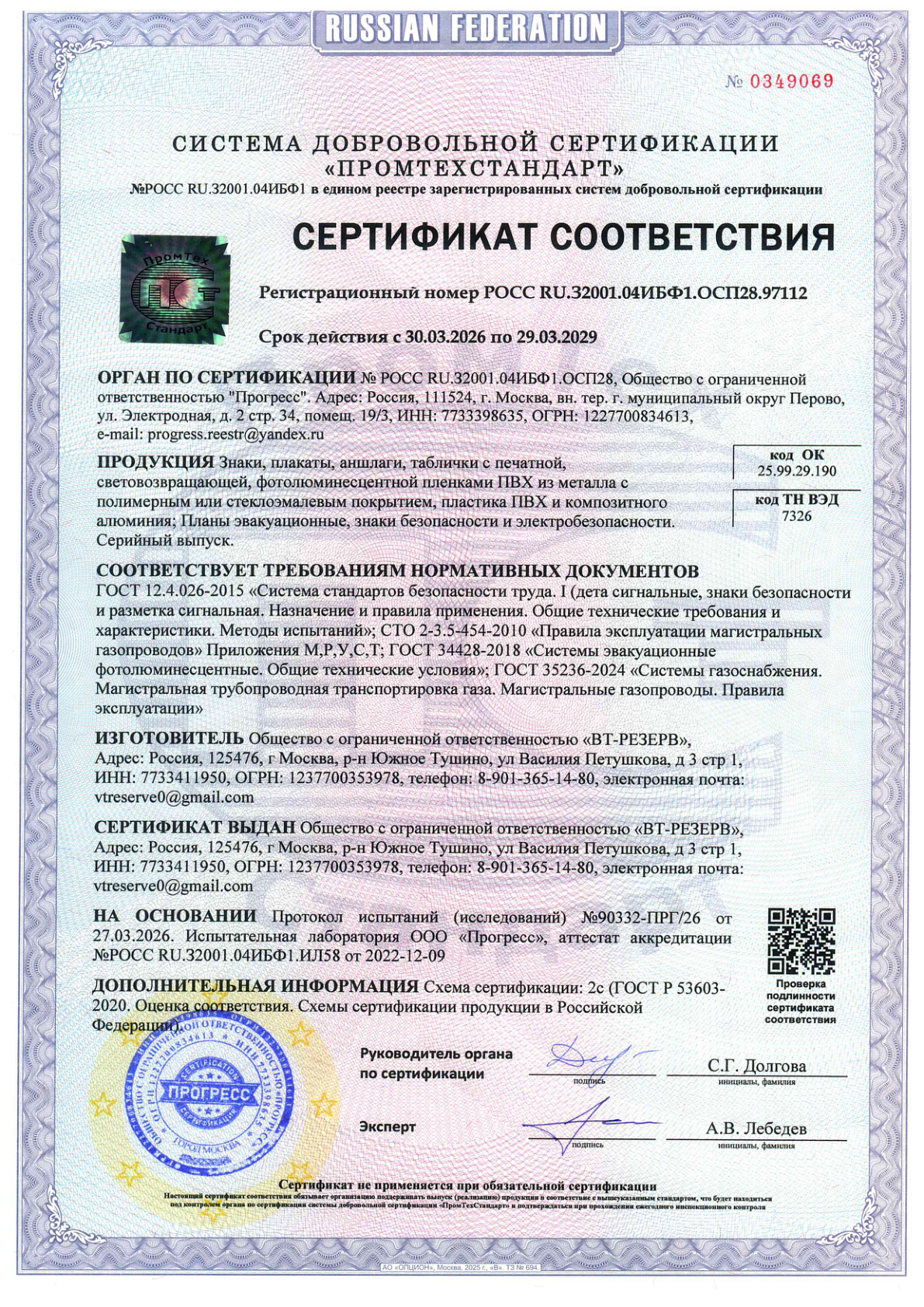 Знаки безопасности